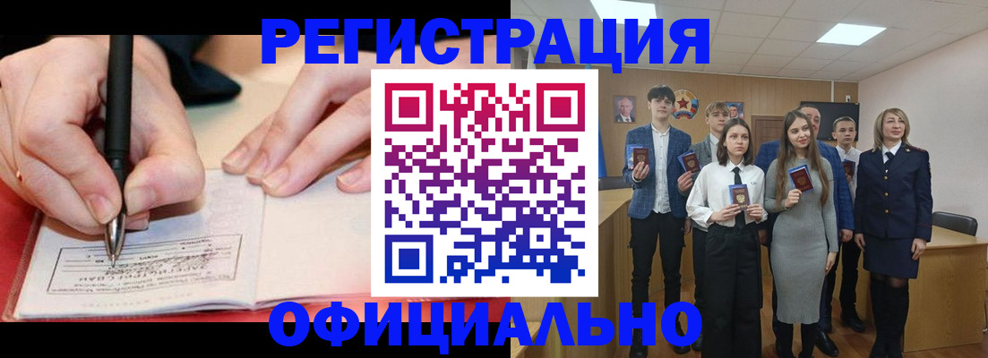 прописка для кредита в Георгиевске