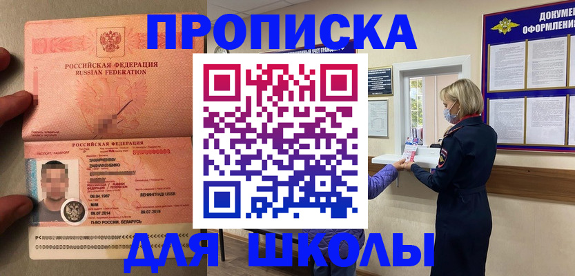 временная регистрация надежно в Георгиевске