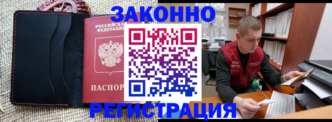 прописка от собственника в Георгиевске