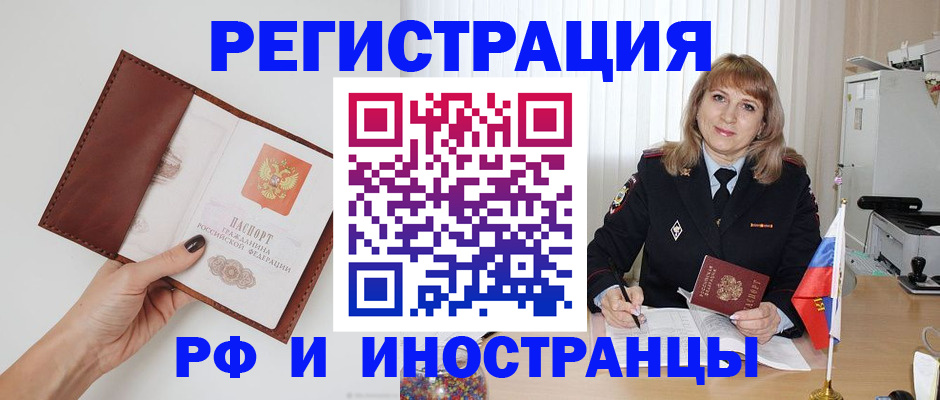 где прописаться в Георгиевске