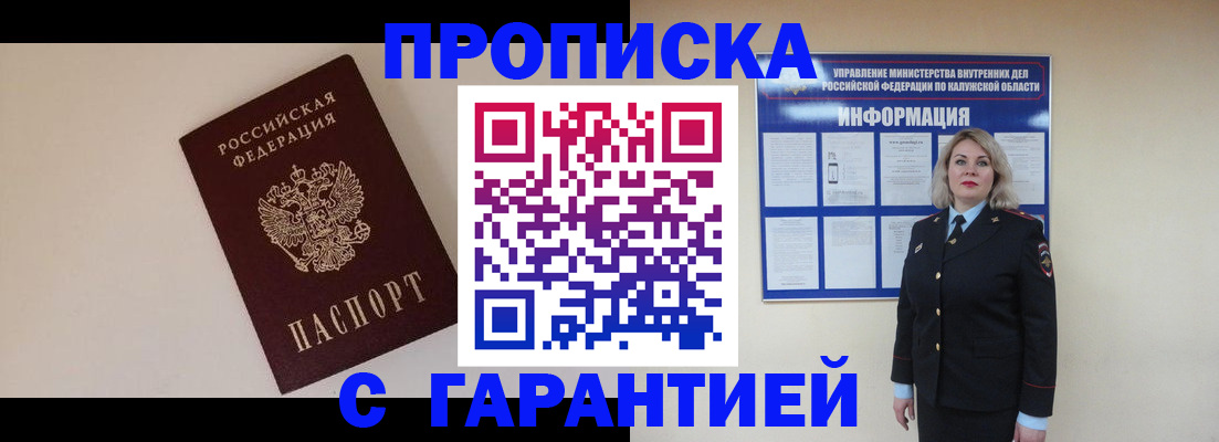 временная регистрация для школы в Георгиевске