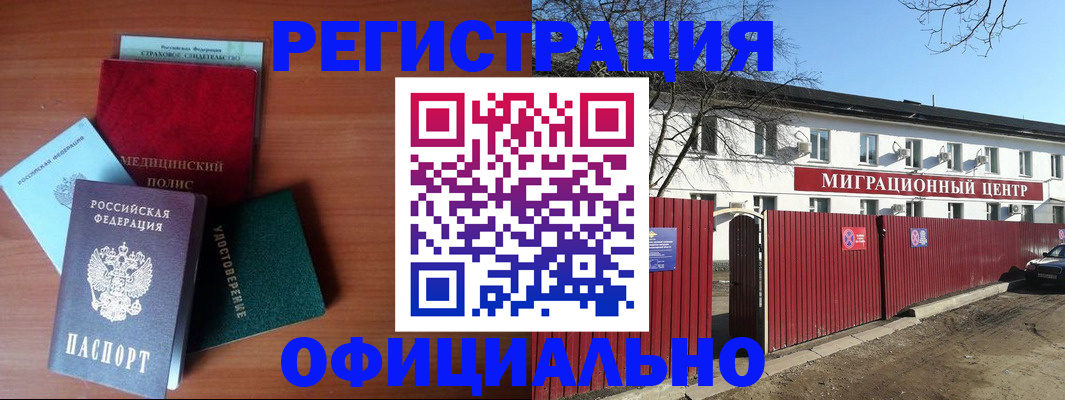 временная регистрация гарантия в Георгиевске